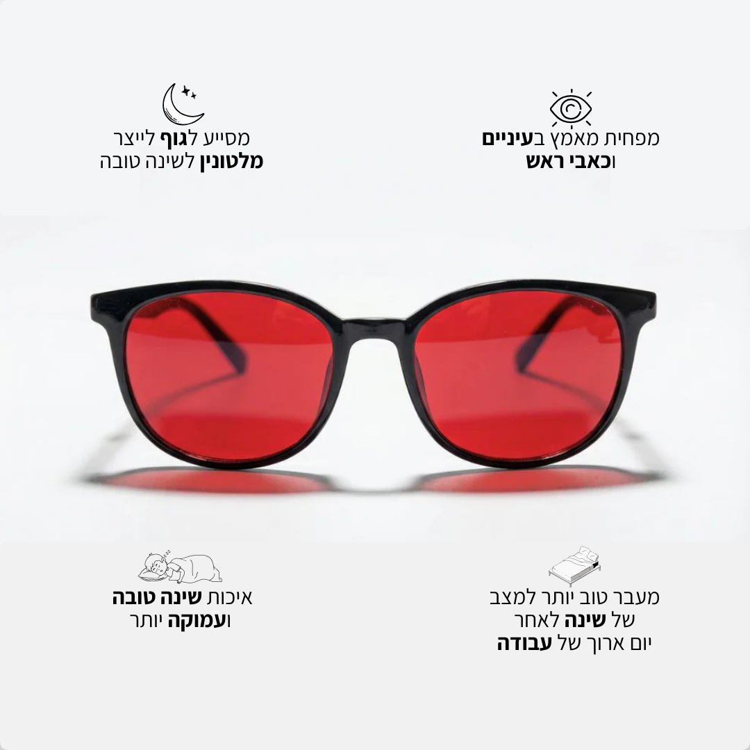 משקפי חסימת אור כחול מבית CalBoker