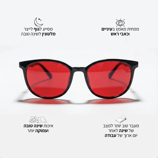 משקפי חסימת אור כחול מבית CalBoker